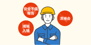 イベントなどへ参加