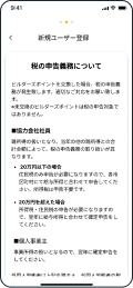 税の申告義務を確認