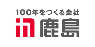 鹿島建設