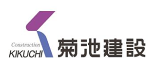 菊池建設株式会社