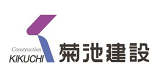 菊池建設株式会社