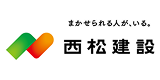 西松建設