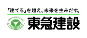 東急建設